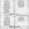 اعلان جامعة البلقاء 3 ... .png