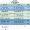 msabqah-mdrste-2025-2 ... jpeg
