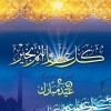 عيد الفطر المبارك (1) ... .jpg