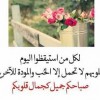 صباح الخير.jpeg