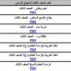 عدد التحميلات:, حجم الملف:83.37 KB, تاريخ الرفع:13-10-2021 11:41 م