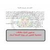 مدعوون لإجراء مقابلات ... .jpg