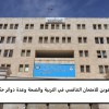 مدعوين للامتحان التنا ... .jpg