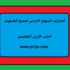 اختبارات صوره.jpg