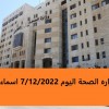 تعينات وزاره لاصحة ال ... .jpg