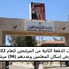 صدرت الدفعة الثانية م ... .jpg