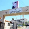 مدخل وزارة التربية وا ... .jpg