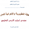 عدد التحميلات:, حجم الملف:43.13 KB, تاريخ الرفع:05-01-2020 06:18 م