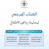 صوره كتاب المرجعي لمع ... .jpg