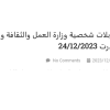 صورة رمزية مقابلات.png