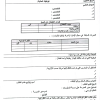 طلب الوظائف الادارية.png