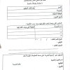 طلب نقل حارس مراسل.png